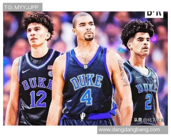 媒体人分析杜克球员在NBA赛季中失利或超高中大学总和之多