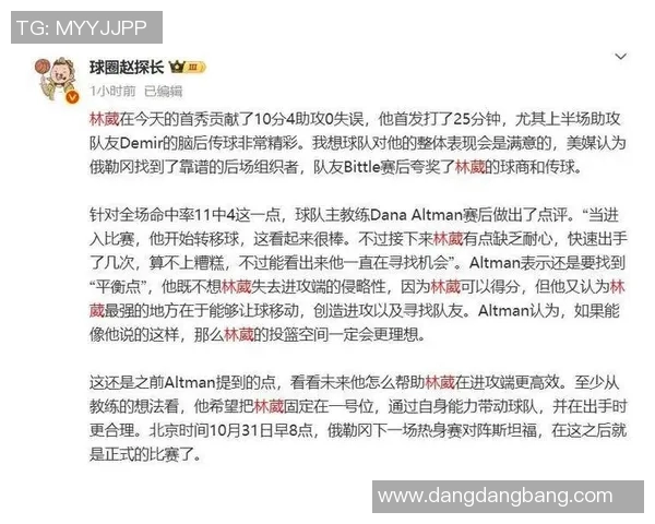 林葳校友实力强大包括鸭王狄龙及WNBA同年状元榜眼 林葳校友实力强大包括鸭王狄龙及WNBA同年状元榜眼