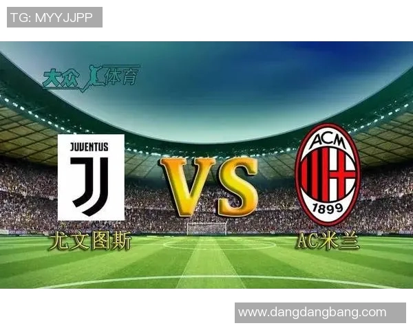 意甲赛季精彩纷呈尤文图斯主场全胜AC米兰客场再添胜利