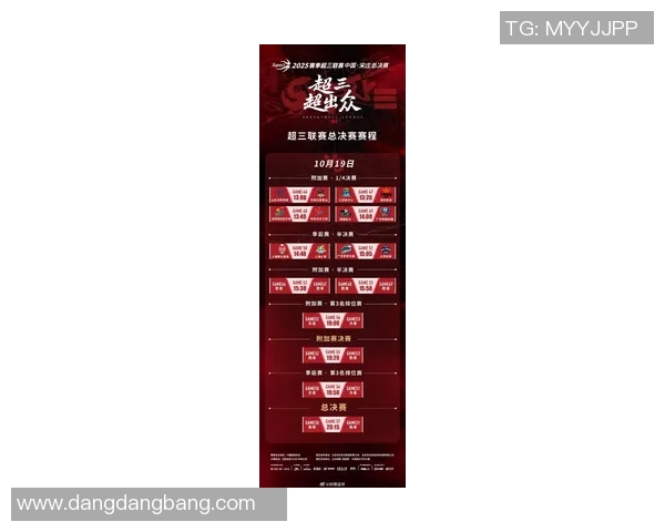 超三联赛总决赛赛程正式公布2025赛季精彩对决即将开启