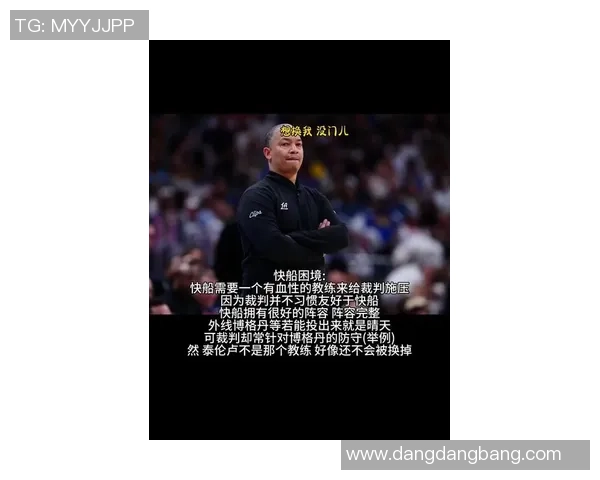 泰伦卢谈防守策略坚持不换防库里以减少混乱局面